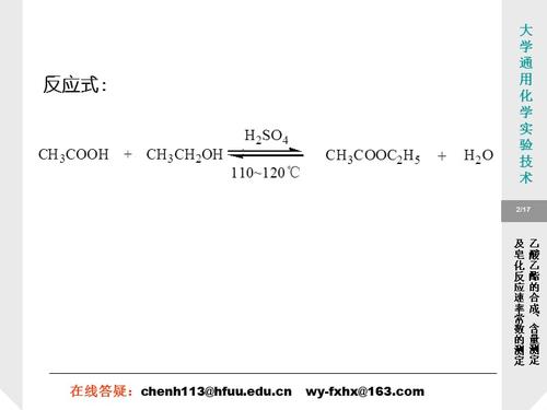 乙酸乙酯的合成方法