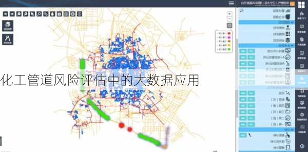 化工管道风险评估中的大数据应用