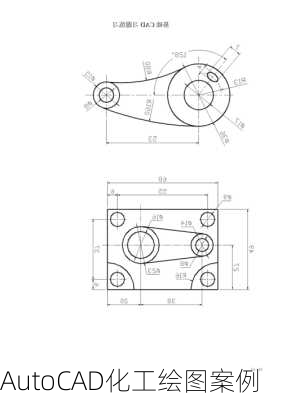 AutoCAD化工绘图案例