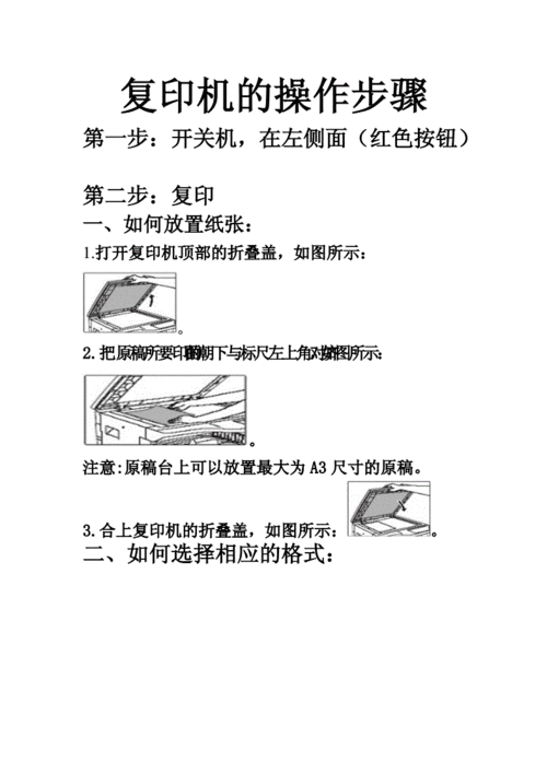 复印机维修模式操作指南